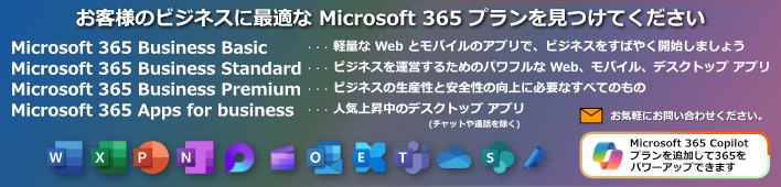 Microsoft 365 Business